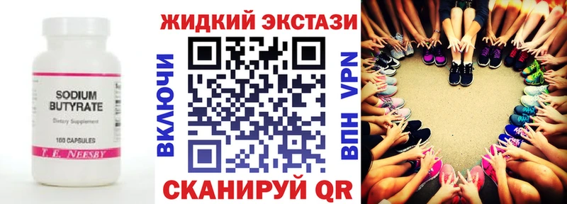 сайты даркнета как зайти  kraken сайт  Бутират 99%  Орск  купить наркоту 