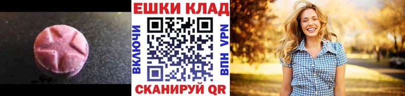 Ecstasy mix Орск