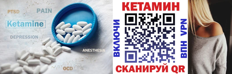 Кетамин VHQ  Орск 