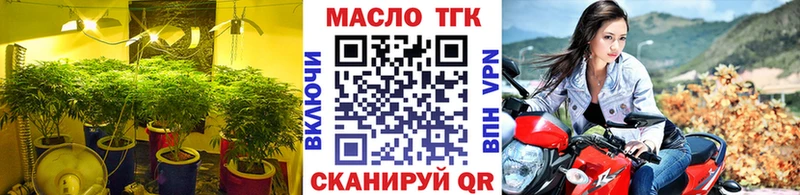 ТГК концентрат  где продают   даркнет состав  Орск 